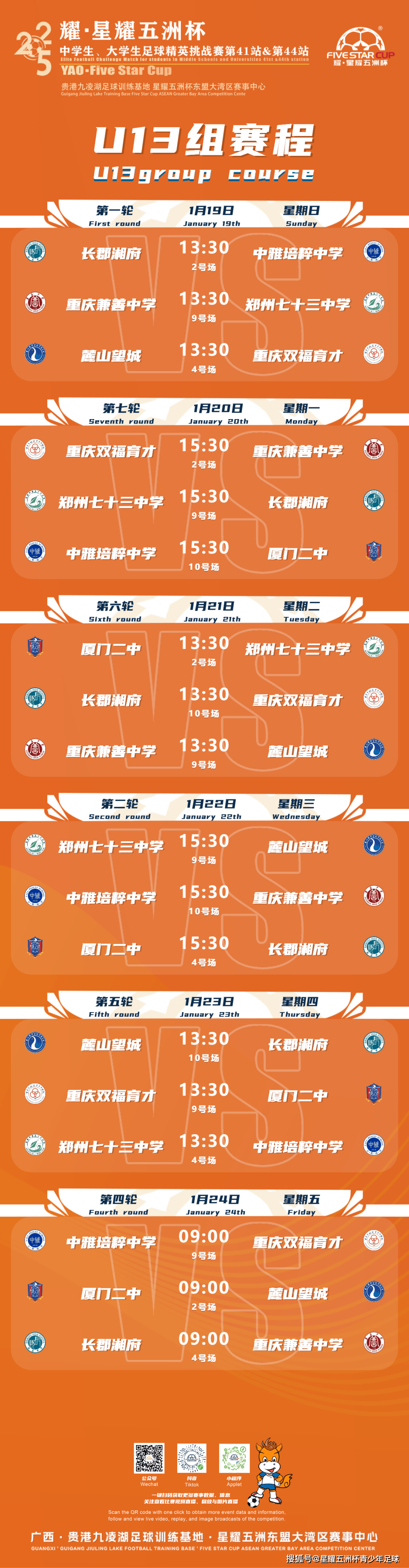 赛后体能课后,毕尔巴鄂竞技防线松动备战荷甲,引发热议,赛程密集仍需轮换(荷甲赛程积分榜) 赛后体能课后,毕尔巴鄂竞技防线松动备战荷甲,引发热议,赛程密集仍需轮换(荷甲赛程积分榜)